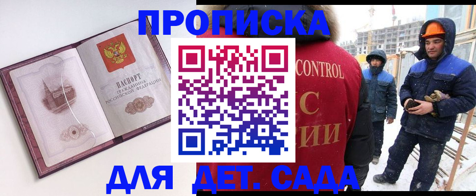 где прописаться в Ачинске