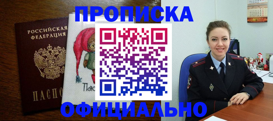 миграционный учет в Ачинске