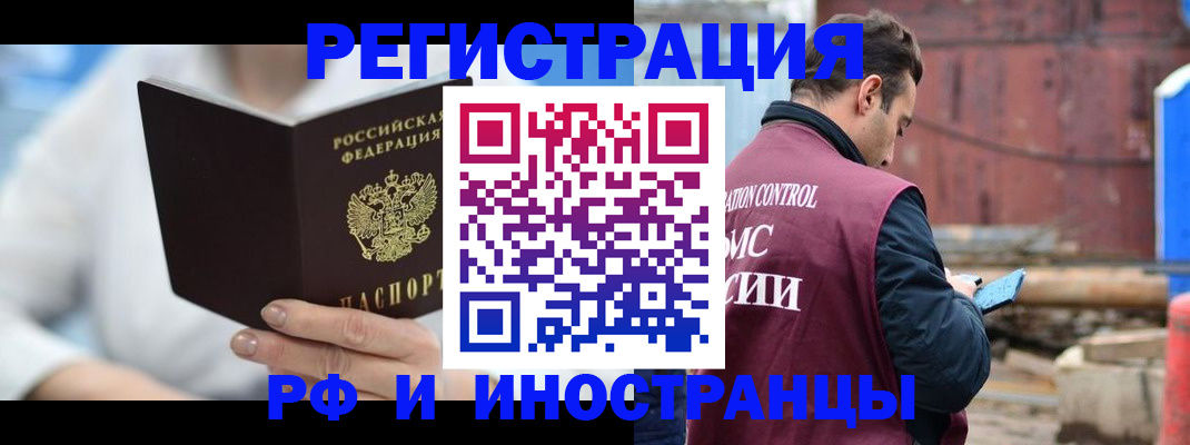 прописка штамп в Ачинске